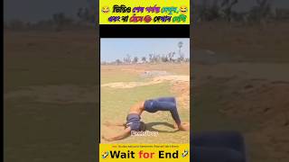 মন খারাপ তাকলে ভিডিও টি দেখেন 🤣🤣factshorts facts shorts ytshorts trending reels DEVKeFacts [upl. by Hildebrandt]