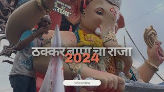 Thakkar bappa cha raja  ठक्कर बप्पा चा राजा  chembur mumbai  ganpatifestival  rahul suwasiya [upl. by Benco]