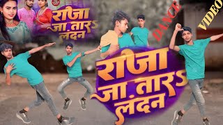 HD • राजा जा तार लंदन • Shilpi Raj 👉 RK Dance Video RF Raja Ja Tar Landan • Bhojpuri song [upl. by Eliott]