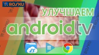 Делаем Android TV удобнее на примере Sony XF9005  Клава  Браузер Chrome  Проводник [upl. by Asenev487]