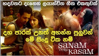 Sinhala cover Collection  Lassana Sinhala Sindu  Best old Sinhala Songs VOL 76  SL Best Covers [upl. by Airemahs]