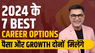 7 Best Career Options for 2024 High Paying Jobs in India  DEEPAK BAJAJ [upl. by Agnella]