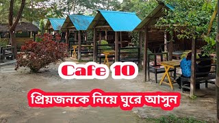 ক্যাফেটেন। প্রকৃতির ছোয়া। Beauty of Cafe 10 at Ramerkanda Keranigonj Dhaka [upl. by Eenal]