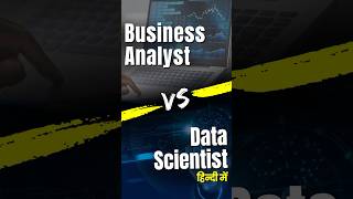 Business Analytics vs Data Science  Know The Difference [upl. by Aniratac]