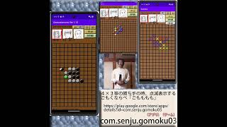 gomoku 720 720 seihoukei youtube2 [upl. by Stulin]