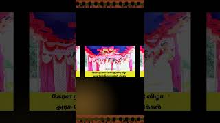 Onakka Munthiri kerala dance short video For full video visit our channel 👇 [upl. by Aicyla131]