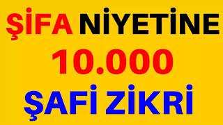 ŞAFİ  ESMAÜL HÜSNA  YA ŞAFİ ZİKRİ DİNLE 10000 DEFA  EŞ ŞAFİ [upl. by Llemor]