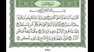 Surah Al Qammar The MoonFull surah Qammar with Arabic TextBeautiful recitation سورة القمر [upl. by Ahsier]