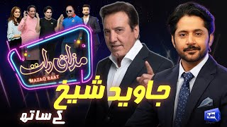 Javaid Sheikh  Imran Ashraf  Mazaq Raat Season 2  Ep 58  Honey Albela  Sakhawat Naz [upl. by Ominorej]