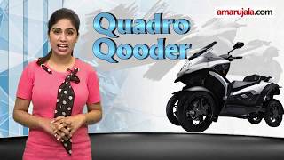 Quadro Qooder 4 Wheel Tilting Scooter  All You Need To Know [upl. by Swee]