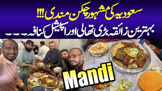 Madina City Special Dish  Chicken Mandi  Saudi Laham Mandi  Kunafa Sweet [upl. by Ziana219]