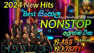 පොල්ගහවෙල Horizon 2024 දීපු පිස්සු හැදෙන  Nonstop  පොකුරක්  BASS BOOSTER [upl. by Cyndia]