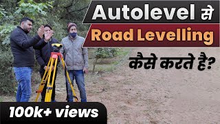 Auto Level से Road की Levelling कैसे करते हैं   सीखे सीधा site से  Auto level instrument training [upl. by Adnirual]