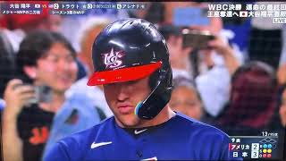 WBC決勝戦 日本優勝史上３回目 トラウト〜優勝シーン [upl. by Ettessil584]