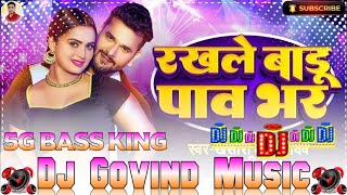 Rakhle Badu Paw Bhar  Ft Khesari Lal Bhojpuri Remix Dj Song  Dj Govind Music  Dj Sanny Music [upl. by Sarchet]