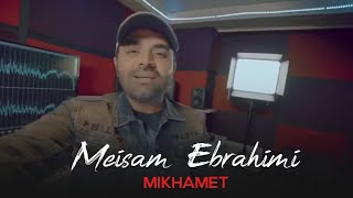 Meisam Ebrahimi  Mikhamet I Teaser  میثم ابراهیمی  میخوامت [upl. by Marchall851]