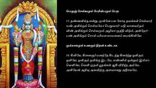 அபிராமி அந்தாதி  பாடல் வரிகளுடனும் பலன்களுடனும்  Abirami Anthadi  With Lyrics and Benefits [upl. by Felipa957]