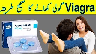 Viagras how to use male first time urdu hindi in pakistan Viagra Tablet side effects Taleem e sehat [upl. by Hen400]