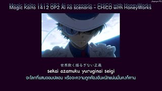 Magic Kaito 1412 OP2 Ai no scenario  CHiCO with HoneyWorks THAISUB [upl. by Ellened]