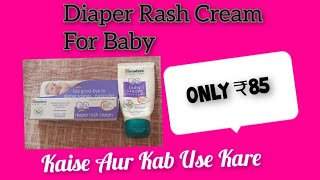 Diaper Rash Baby Cream Review Kaise Use Kare Best Cream For Babies Must Have [upl. by Iemaj]