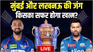 MI vs LSG Qualifier2 Chennai में होगी Mumbai और Lucknow की जंग  LSG vs MI Dream11 Prediction [upl. by Frisse]