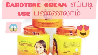 Carotone Whitening cream and Body Lotion Benifits in tamil✨️💖♥️😱 imeysasmi [upl. by Laamaj]