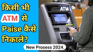 SBICBIHDFC All Bank ATM Money Withdrawal  Kisi Bhi Bank ATM Se Kaise Paise Nikale  ATM Withdraw [upl. by Accber]