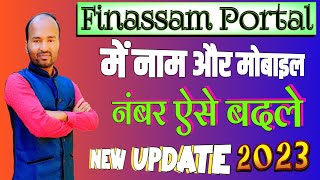 How to change name and mobile number in Finassam Portal 2023 [upl. by Yrrum900]