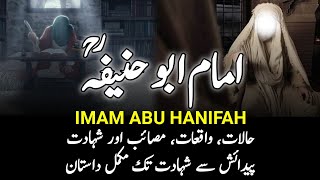 Imam Abu Hanifah  A Complete Life Story  امام ابو حنیفہؒ  INFO at ADIL [upl. by Diantha]