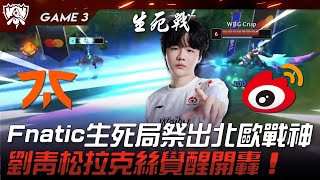 FNC vs WBG Fnatic生死局祭出北歐戰神！劉青松拉克絲覺醒開轟！Game 3  2023 S13世界賽精華 [upl. by Nitsew]