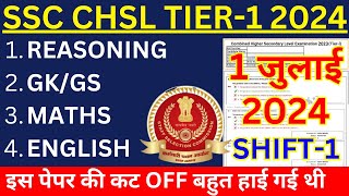 SSC CHSL EXAM DATE 1 JULY 2024 SHIFT1 PAPER  CHSL ADMIT CARD PAPER SSC CHSL ADMIT CARD 2024 PAPER [upl. by Alya243]