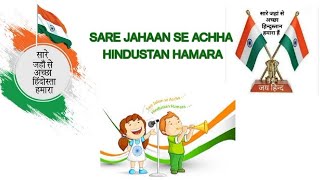 Sare Jahan Se Achha Hindustan Hamara Sare Jahan Se Achha With Lyrics  Patriotic Song [upl. by Edmonds]