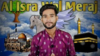 মহা অলৌকিক যাত্রা  Al Isra Wal Meraj  UmmaHistani [upl. by Arded512]