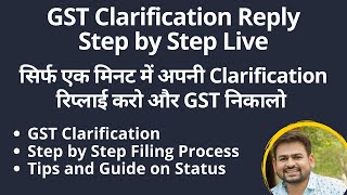 Gst Clarification Reply  Gst Pending For Clarification  How to File Clarification For GST Number [upl. by Aneehta]