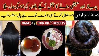 Homemade Natural Hair Oil for Faster Hair Growth no Dandruff andLong Black Hair💯 [upl. by Ntsud]