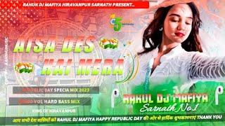 Dj Malaai Music Aisa Desh Hai Mera Desh Bhakti Pad Mixing New Style Dj Remix Song [upl. by Byron]