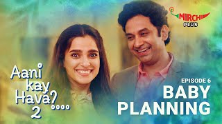 Aani Kay Hava Season 2 Episode 6  Baby Planning  Marathi Web Series  Mirchi Marathi [upl. by Bergen]