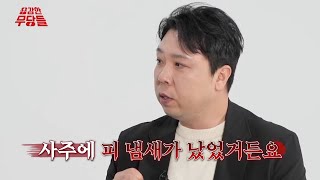 나무도령TV EP5 용감한무당들 수살귀vs연쇄살인마 악귀중에 악귀는 [upl. by Tullius]