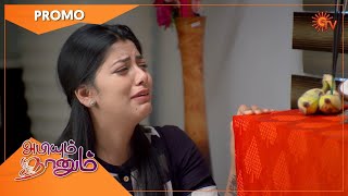 Abiyum Naanum  Promo  13 May 2022  Sun TV Serial  Tamil Serial [upl. by Hollah]