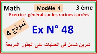 math 3ème année collège  Ordre et opérationsEncadrementmodel4 الترتيب والعمليات ـ التأطيرـ مقارنة [upl. by Naashar]