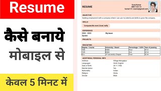 Mobile Se Resume Kaise Banaye Ms Word Ki Tarah  How To Create Resume in Mobile Phone [upl. by Otrebla]