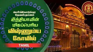 Peringottukara Devasthanam I Tamil I the biggest vishnumaya temple [upl. by Hurff]