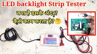 Led backlight Tester खोलकर देखते हे [upl. by Arri]