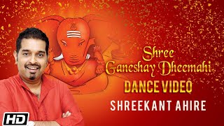 Shree Ganeshay Dheemahi  Dance Video  Shankar Mahadevan  Ajay amp Atul  Shreekant Ahire [upl. by Ihsir710]