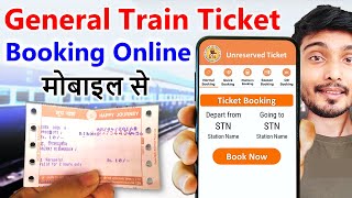 General ticket kaise book kare  UTS Ticket Booking  How to book general ticket online  IRCTC [upl. by Lemay840]