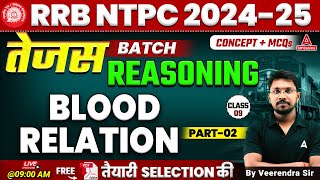 Blood Relation 2  RRB NTPC Reasoning By Veerendra Sir  RRB NTPC Classes 2024  RRB NTPC 2024 [upl. by Rance]