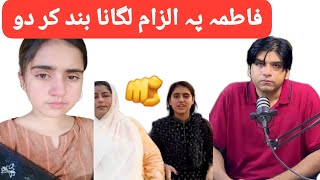 Fatima pay ilzam lagna band kar do apne ap ko thek kro [upl. by Rodl204]