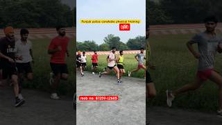 Punjab police physical training 2024ਮੁੰਡੇ shortfeed [upl. by Schatz]