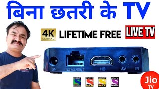 New 5G 4k TV Box Lifetime Free All Channel Movies Web Series Liripl 4k UHD Android Box [upl. by Danete]