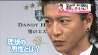 木村拓哉 理想の男性像とは、（記者会見）ダンディハウス [upl. by Anec]